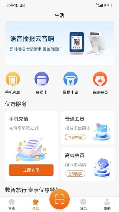 天天付最新版下載，科技引領(lǐng)支付革新