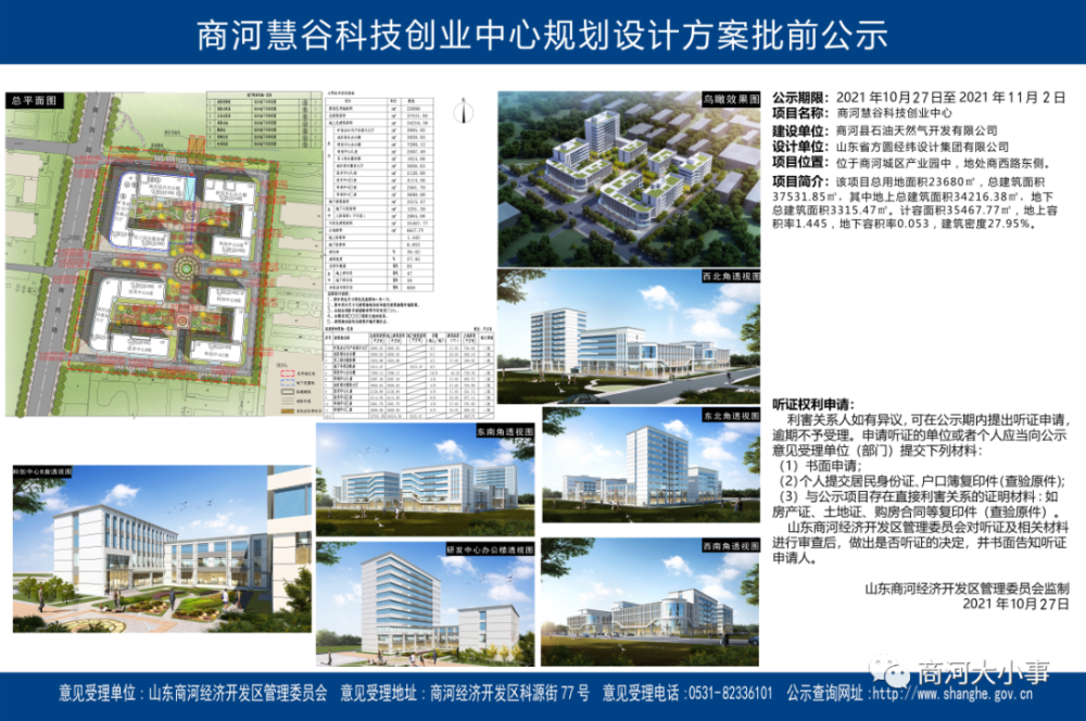 新型空心隔墻板 第293頁(yè)