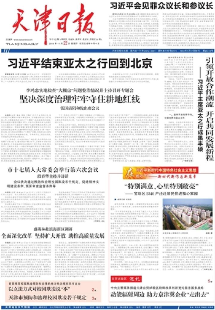寶坻還遷房最新價(jià)格，家園變遷與自我成長的自信源泉