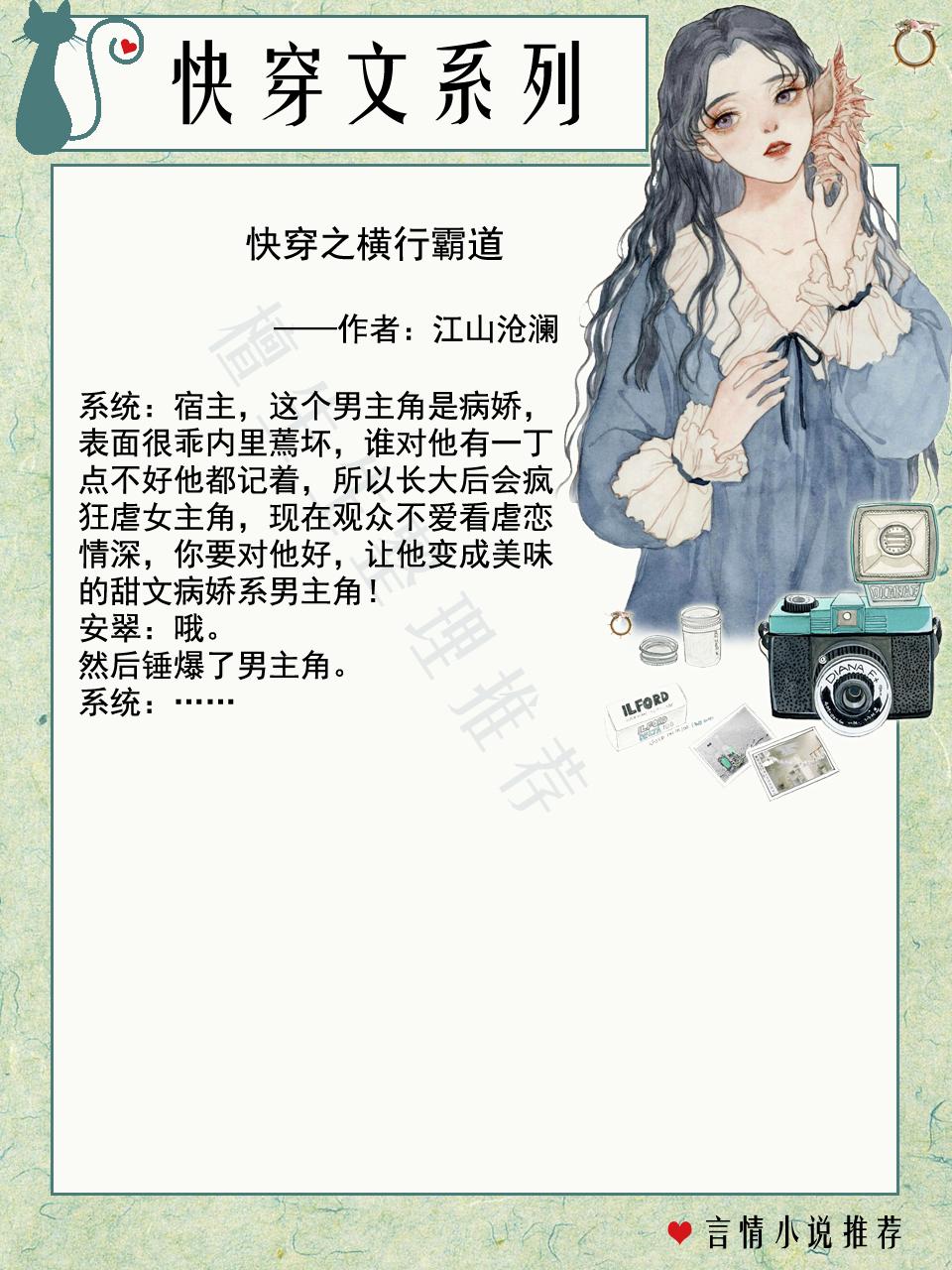快穿攻略女配有毒最新，私密之旅與自然美景的交融