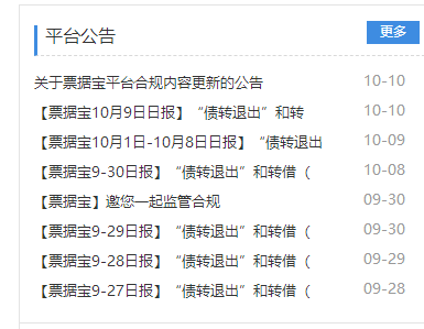 票據(jù)寶最新動態(tài)，深度解析其影響及一種觀點(diǎn)的分析