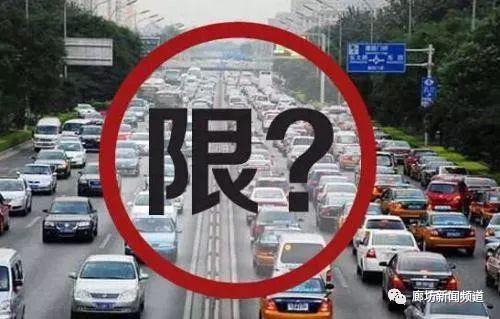廊坊最新限號(hào)7月詳解及步驟指南