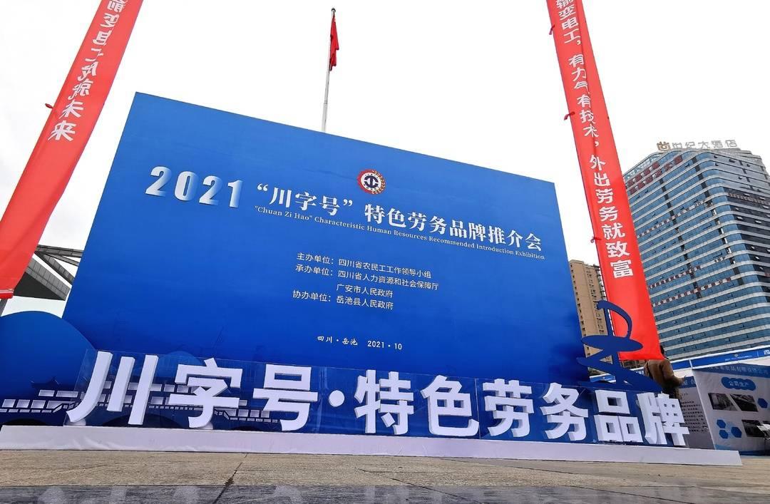 岳池最新招聘科技革新引領(lǐng)職場(chǎng)新風(fēng)尚