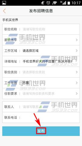 濟(jì)南隔墻板 第259頁
