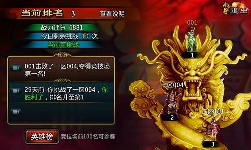 小城英雄故事榜，最新英雄榜與溫馨日常揭秘