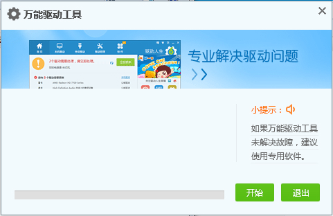 萬能驅(qū)動(dòng)最新進(jìn)化，引領(lǐng)自信與成就的力量
