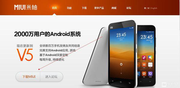 小米5最新開(kāi)發(fā)版安裝與使用指南詳解