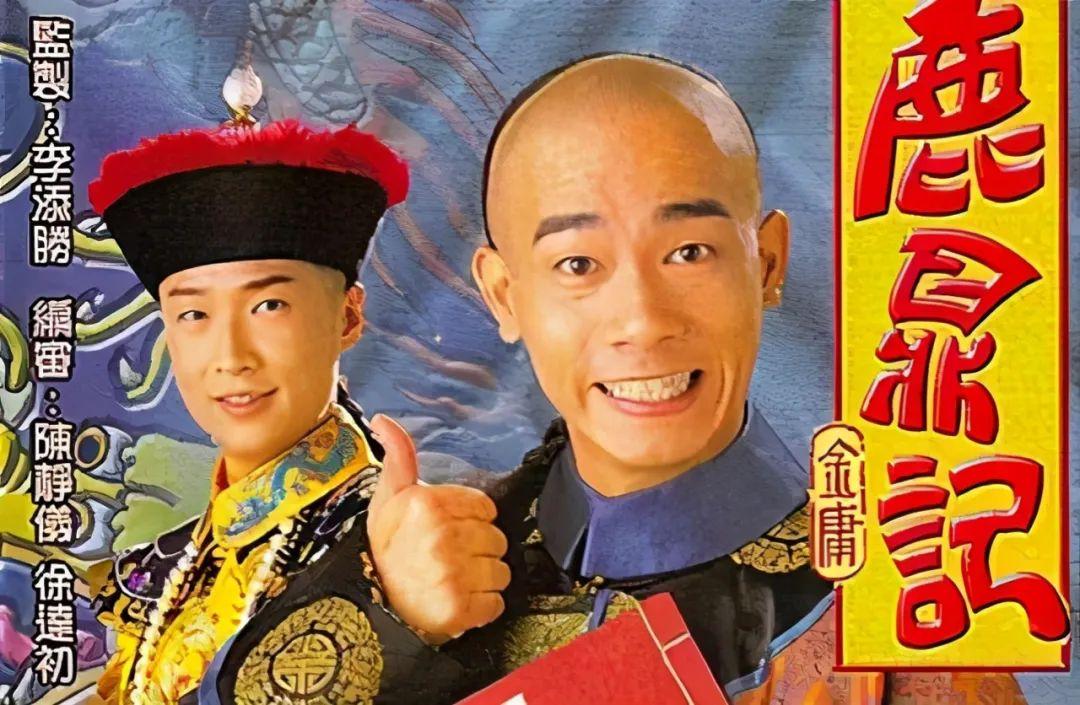 最新鹿鼎記，深度解讀與觀點闡述