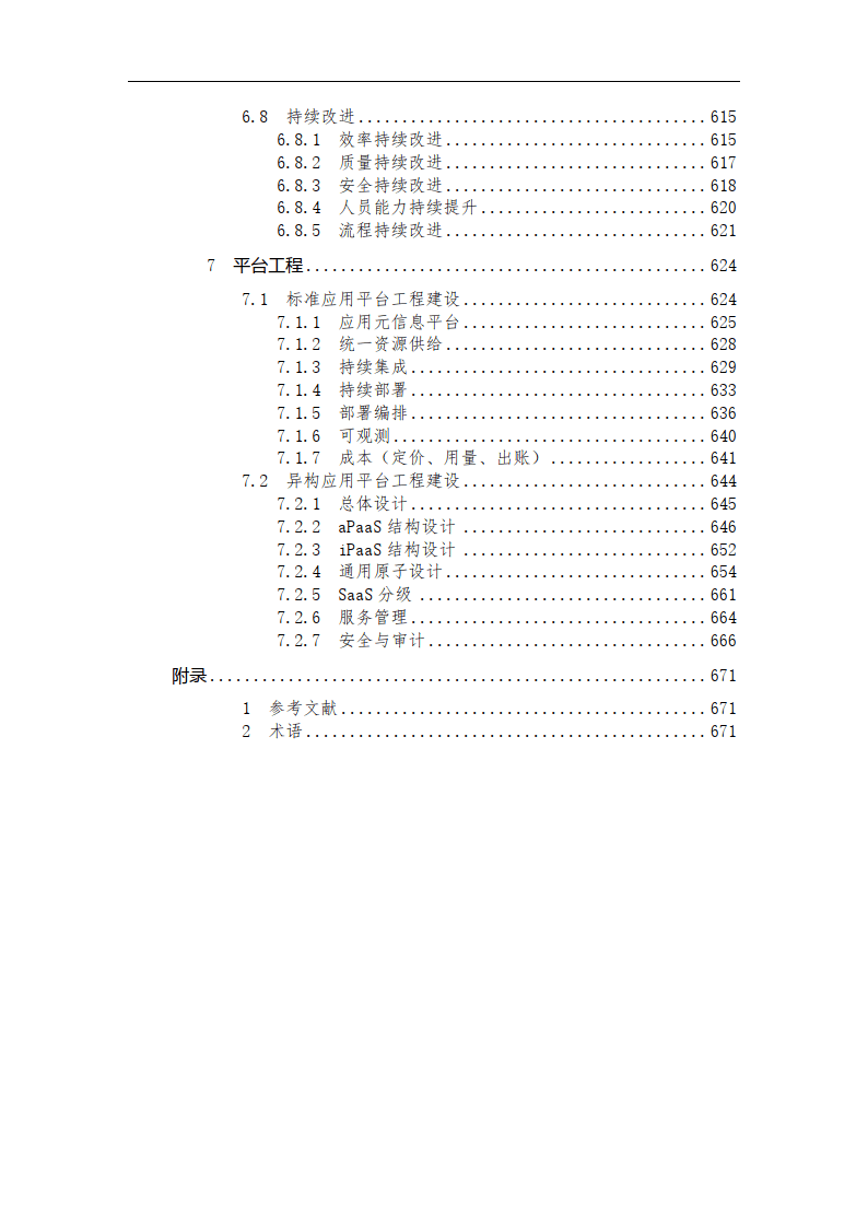 2025年正版資料免費大全中特,實踐調(diào)查說明_美學版62.562