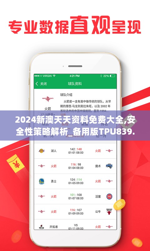 2025新澳天天開好彩大全78期,實用性解讀策略_供給版62.311