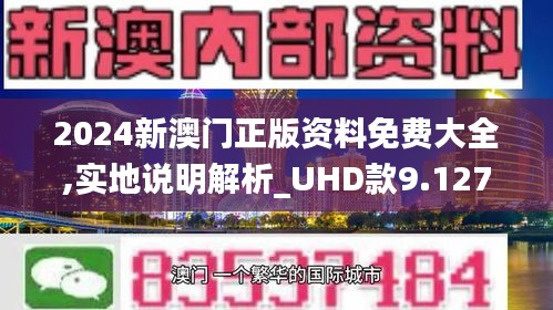 2025新澳門正版免費(fèi)資料,專家解說解釋定義_互動(dòng)版62.221