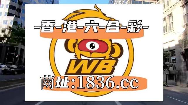 2025澳門六開彩免費精準大全,科學分析解釋說明_溫馨版62.360
