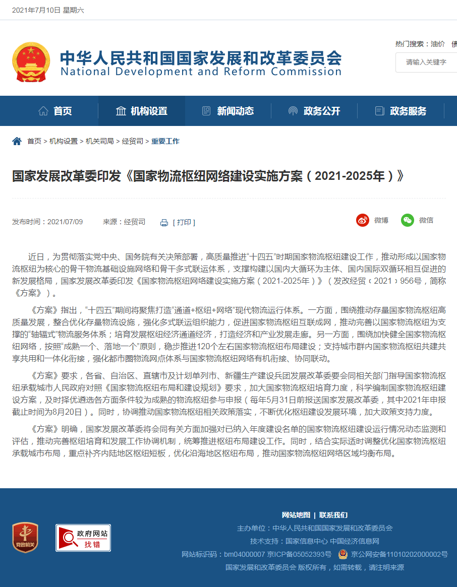 2025澳門天天彩六開彩免費圖,創(chuàng)新策略執(zhí)行_穿戴版62.327