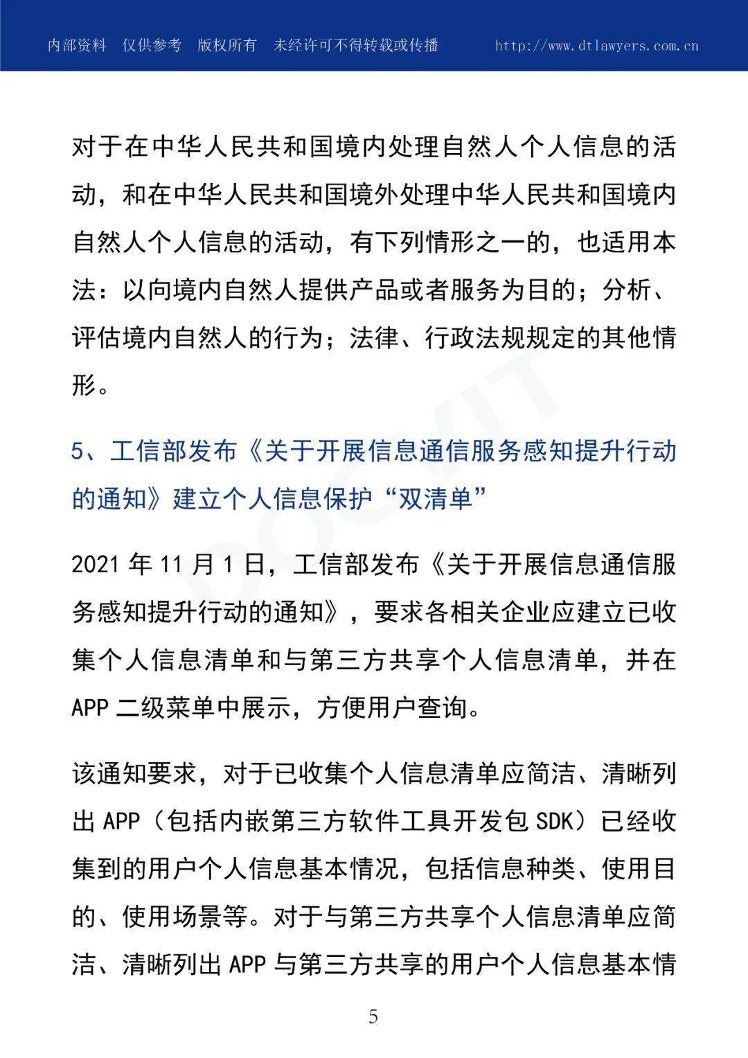 河北綠材建筑 第205頁