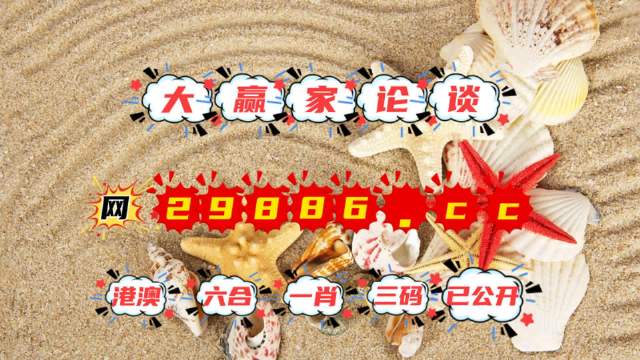 2025澳門特馬今晚開獎63期,實證分析細(xì)明數(shù)據(jù)_多媒體版62.291