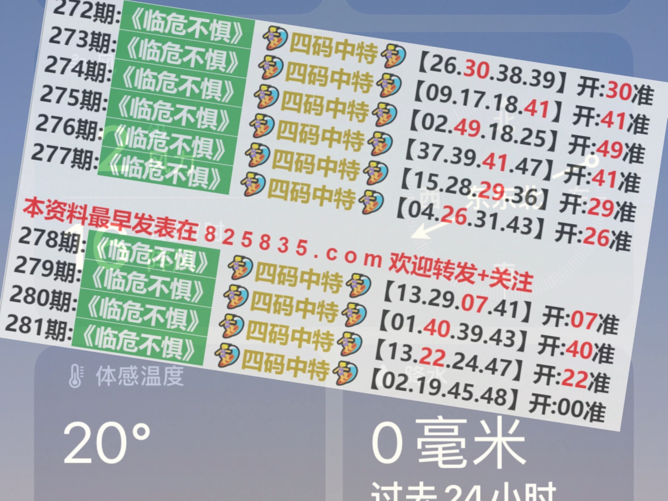 2025澳門特馬今晚開獎一,綜合計劃評估_方案版62.968