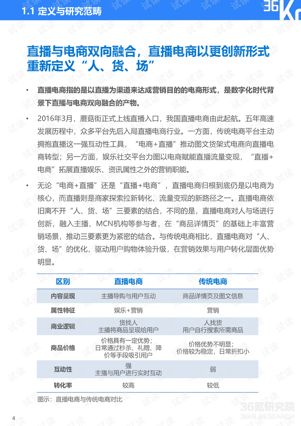4949澳門今晚開(kāi)獎(jiǎng),精細(xì)化實(shí)施分析_穿戴版62.338