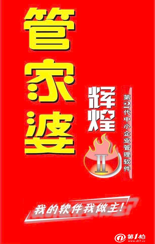 8383848484管家婆中特,操作實踐評估_父母版62.252