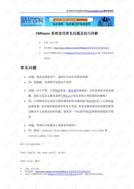 濟南隔墻板 第228頁