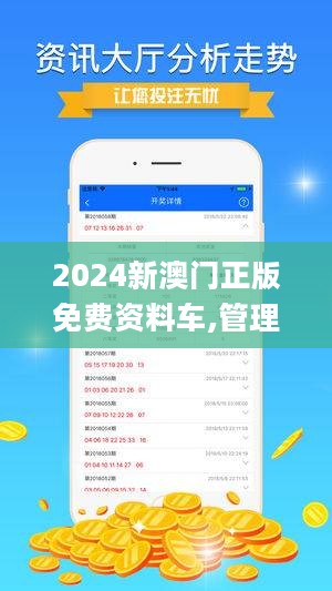 澳門免費公開資料最準(zhǔn)的資料,系統(tǒng)評估分析_隨行版62.339