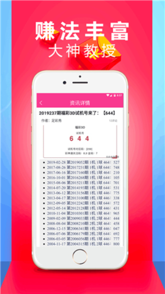 澳門六開彩開獎(jiǎng)結(jié)果開獎(jiǎng)記錄2025年,實(shí)用性解讀策略_數(shù)線程版62.99
