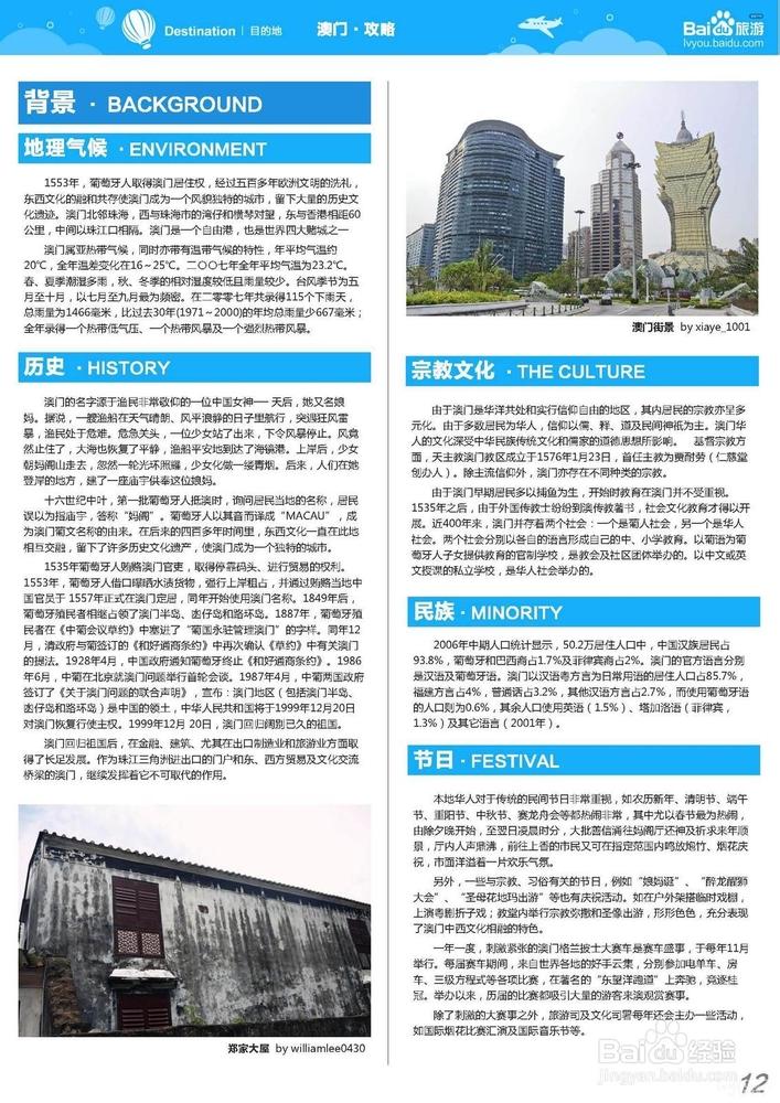澳門最精準(zhǔn)免費資料大全旅游團,策略調(diào)整改進_多媒體版62.631