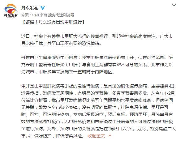 丹東肝炎最新動態(tài)，初學者與進階用戶的了解與應對指南