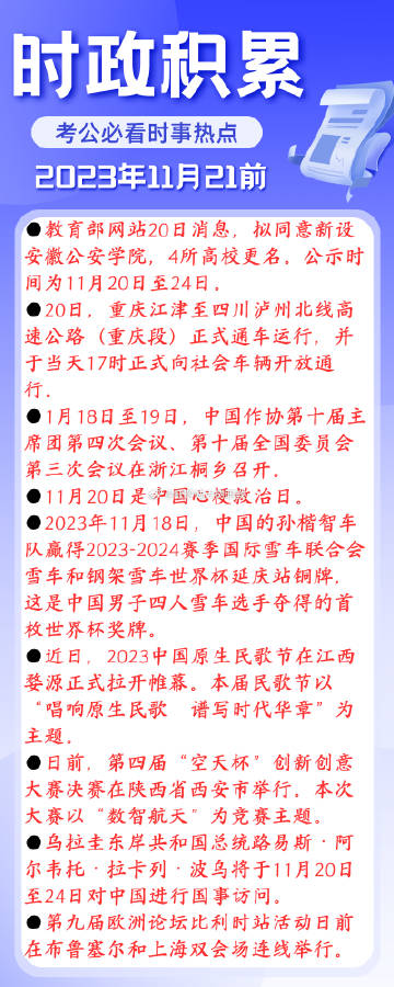 掌握最新時(shí)事，獲取與分析時(shí)事信息的步驟指南