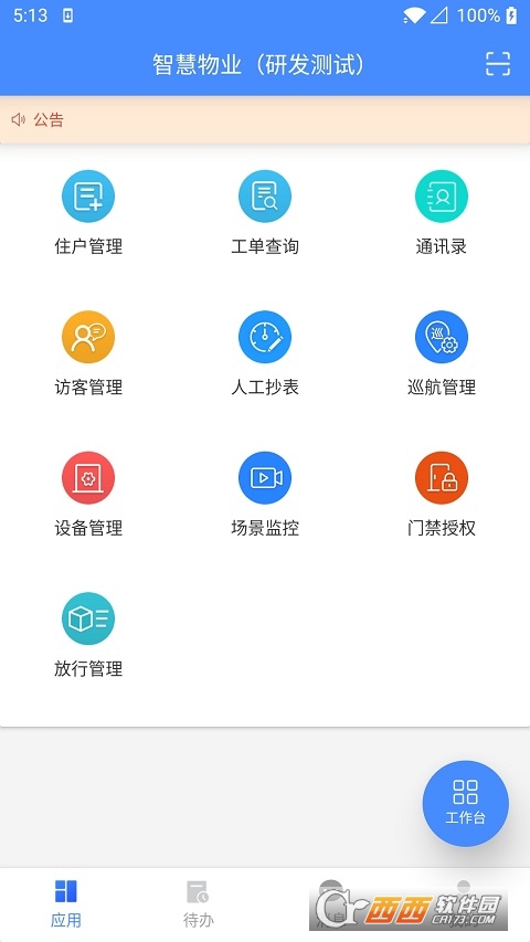 物業(yè)最新軟件探索，小巷中的寶藏，未知世界的軟件之旅