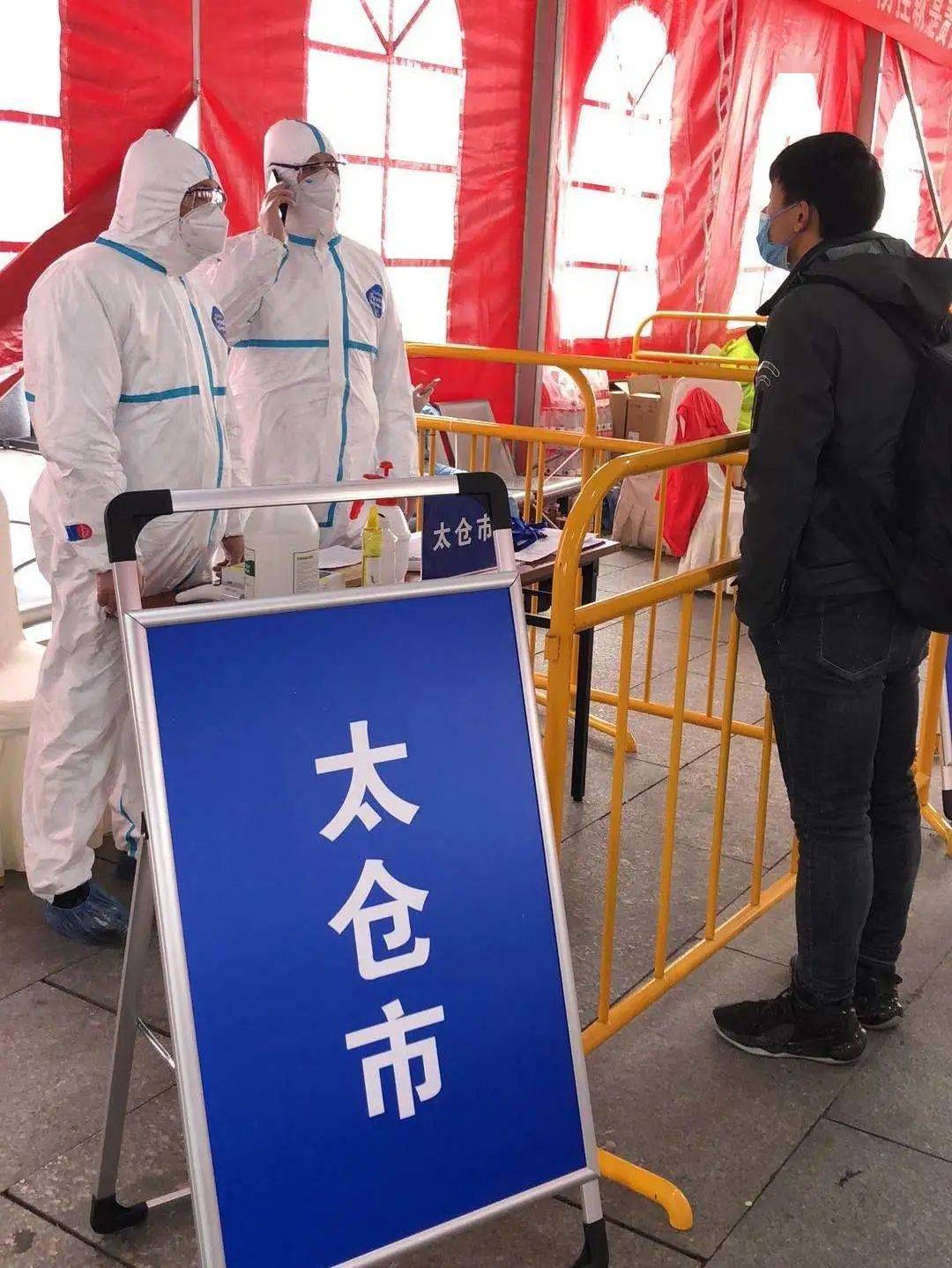太倉最新疫情全面解析，你需要知道的一切都在這里