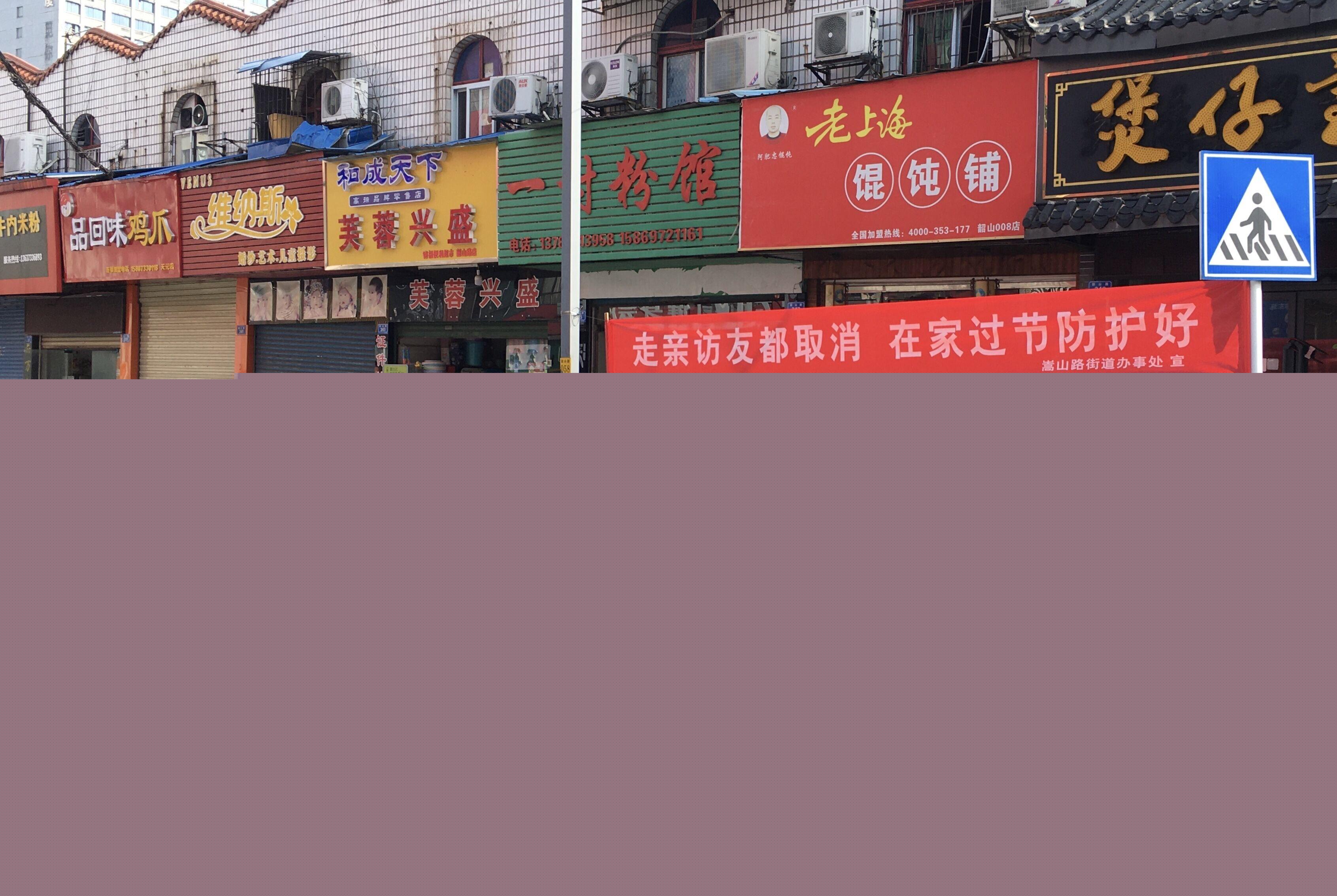 株洲最新防疫措施，科學(xué)防控，共筑健康防線