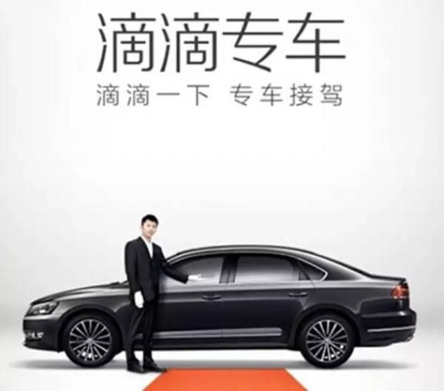 時代變遷下的最新滴滴車，見證出行變革的力量