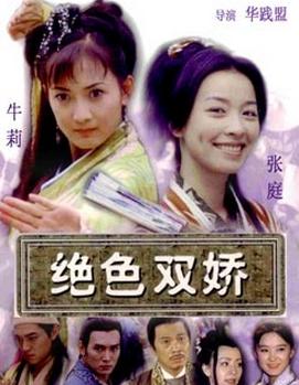 最新絕色雙嬌，魅力風暴不可抵擋