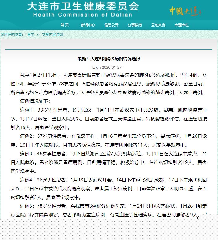鞍山最新疫情背景分析與現(xiàn)狀概述