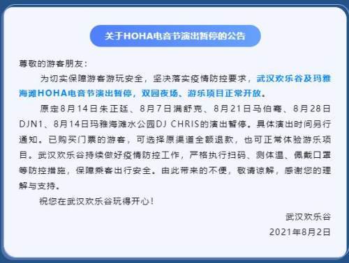 武漢最新退票背后的溫情故事揭秘