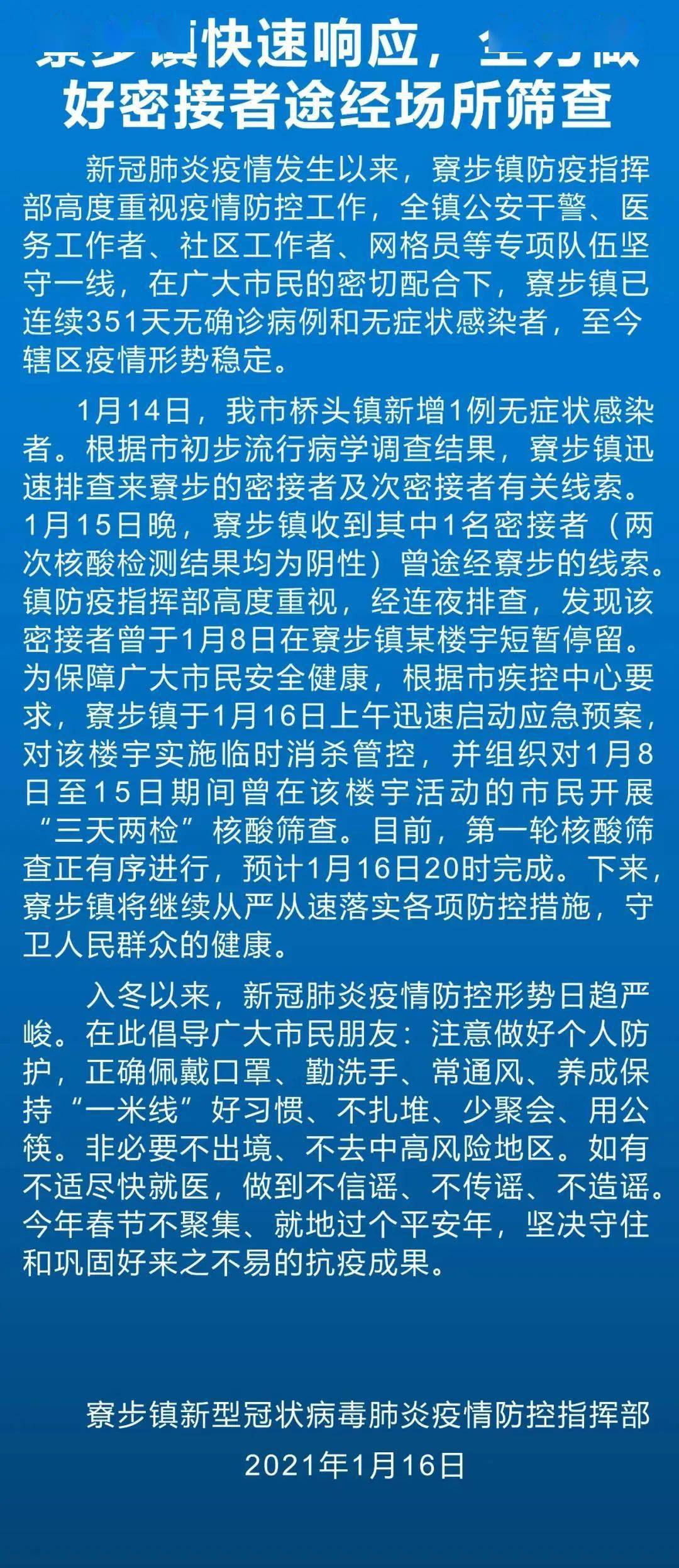 全球抗擊新冠病毒最新進(jìn)展，最新疫情通告速遞