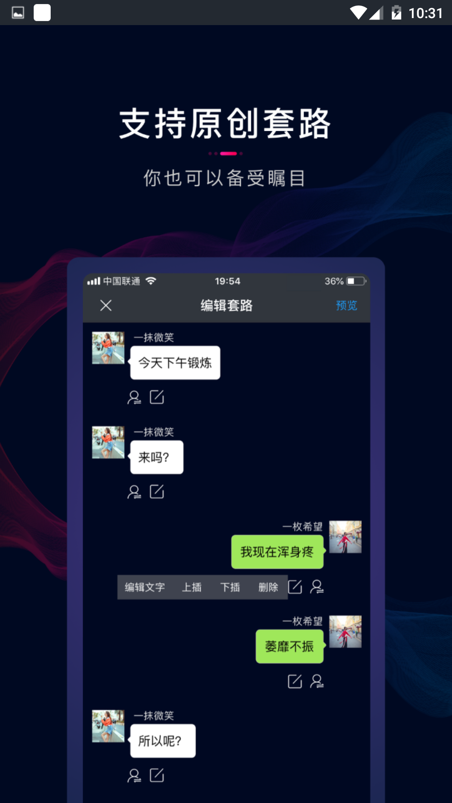新型空心隔墻板 第179頁(yè)