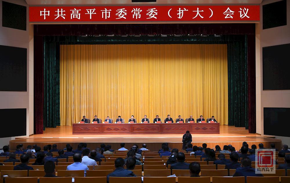 高平最新信息論述概覽
