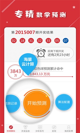 澳門六開彩天天免費領(lǐng)取,專家解析意見_升級版38.715