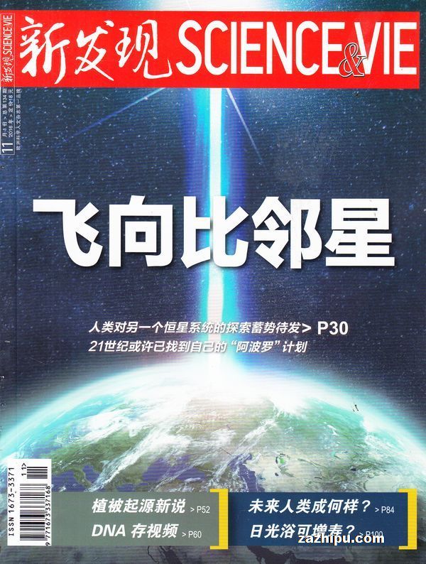 揭秘世界前沿科研成果，最新科學重大發(fā)現(xiàn)概覽（2016年）