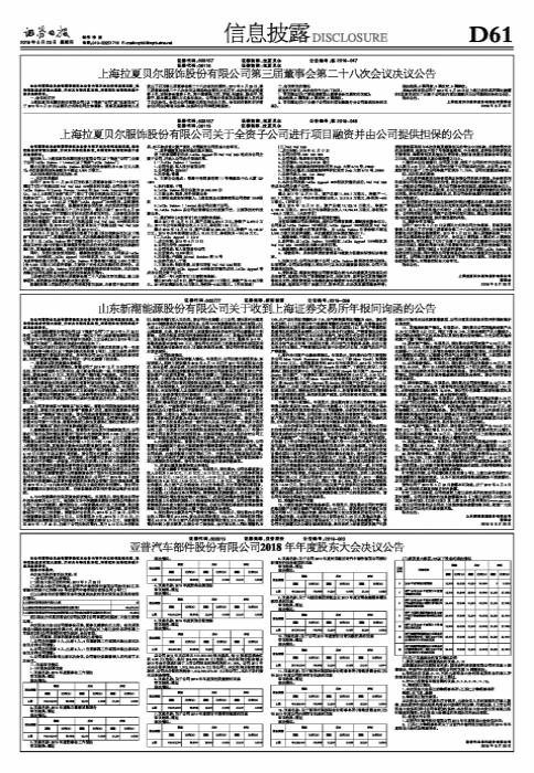 繁忙工廠中的溫馨日常，600777新潮實(shí)業(yè)最新動態(tài)揭秘