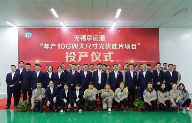 京運(yùn)通最新動(dòng)態(tài),京運(yùn)通最新動(dòng)態(tài)，時(shí)代浪潮中的卓越領(lǐng)航者