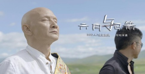 六月與弓箭的演員列表