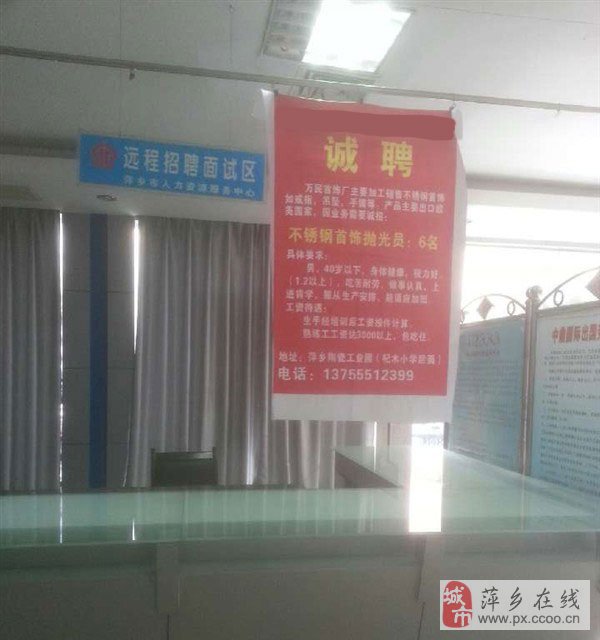 拋光工招聘啟事，尋找專業(yè)拋光工人才