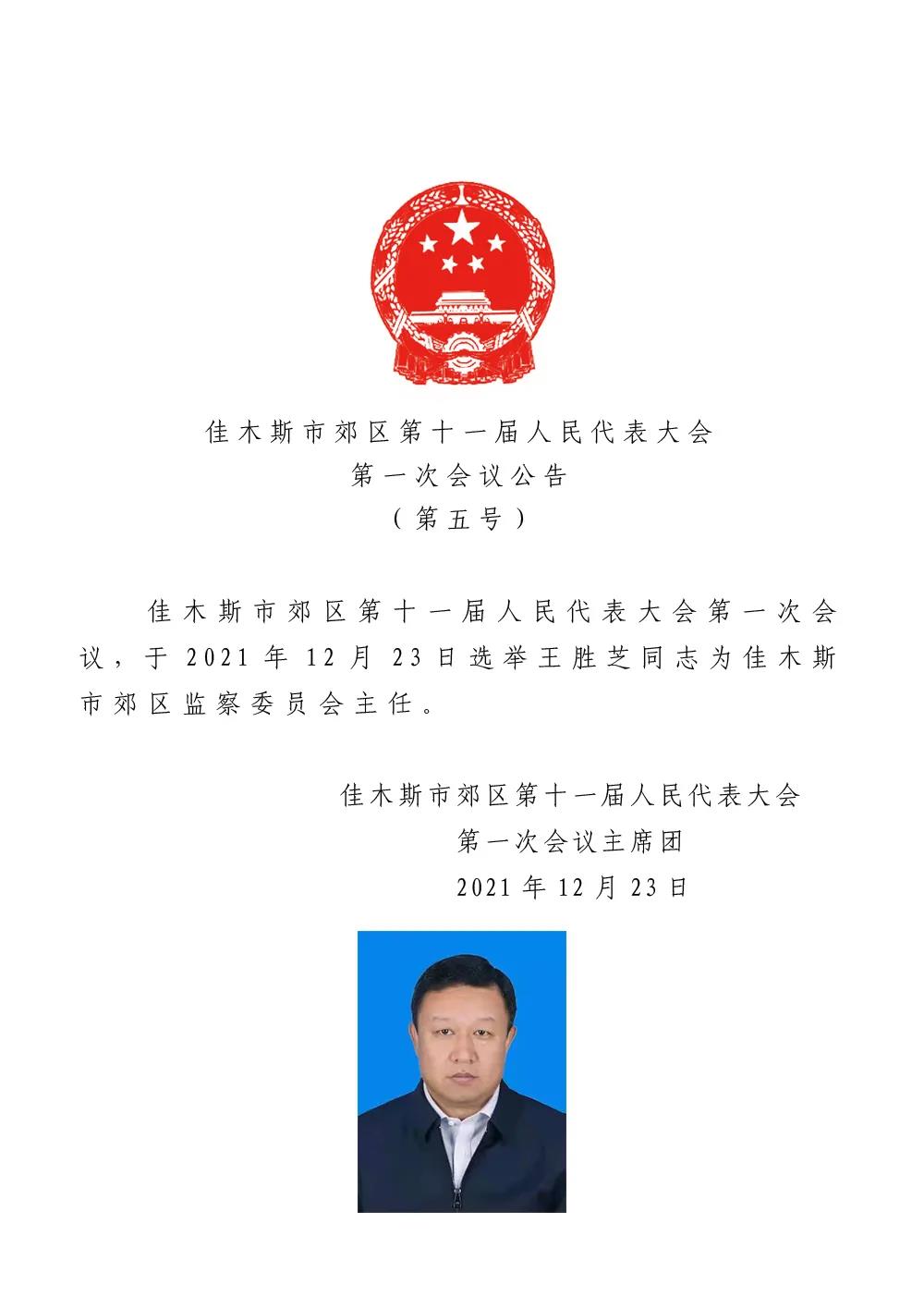 吐魯番人事任命最新動態(tài)