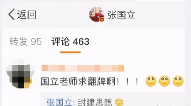 沒有微博的明星，星光依舊閃耀