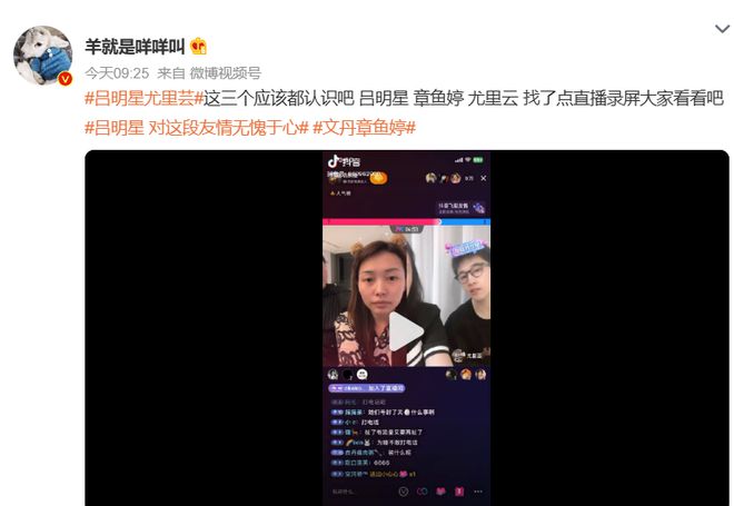 呂明星抖音之旅，新星探索之路