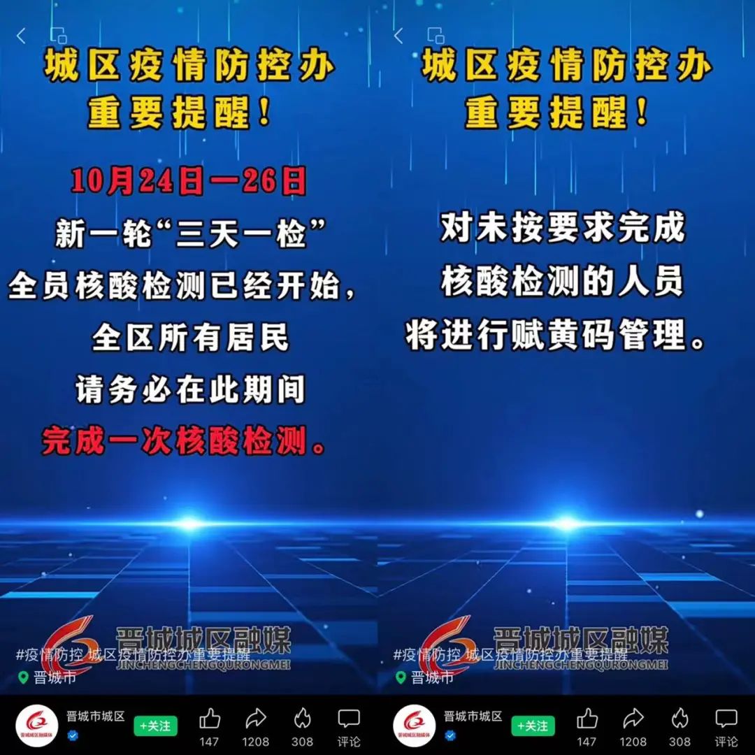 晉城超級(jí)星期一最新動(dòng)態(tài)更新