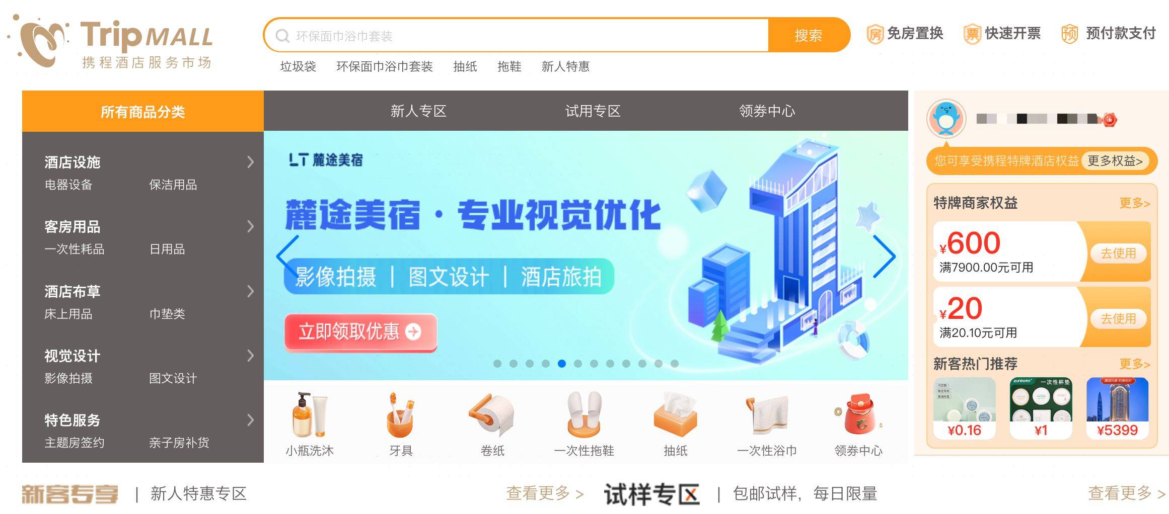 攜程ebooking最新版,攜程Ebooking最新版，一次奇妙的旅行日常