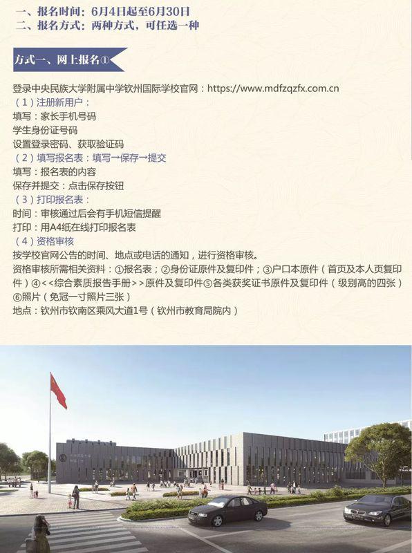 欽州楊福權的新旅程，探索自然美景，尋求內心平靜